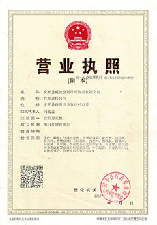 威馳金屬絲網